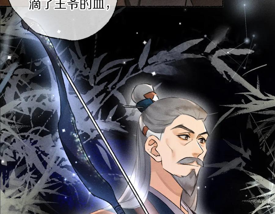 《遵命》第120话 虎父无犬子 第23页
