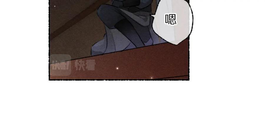 《遵命》第120话 虎父无犬子 第33页