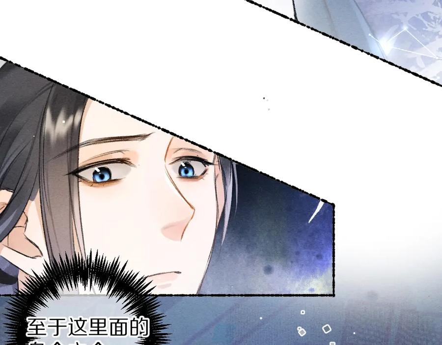 《遵命》第120话 虎父无犬子 第41页