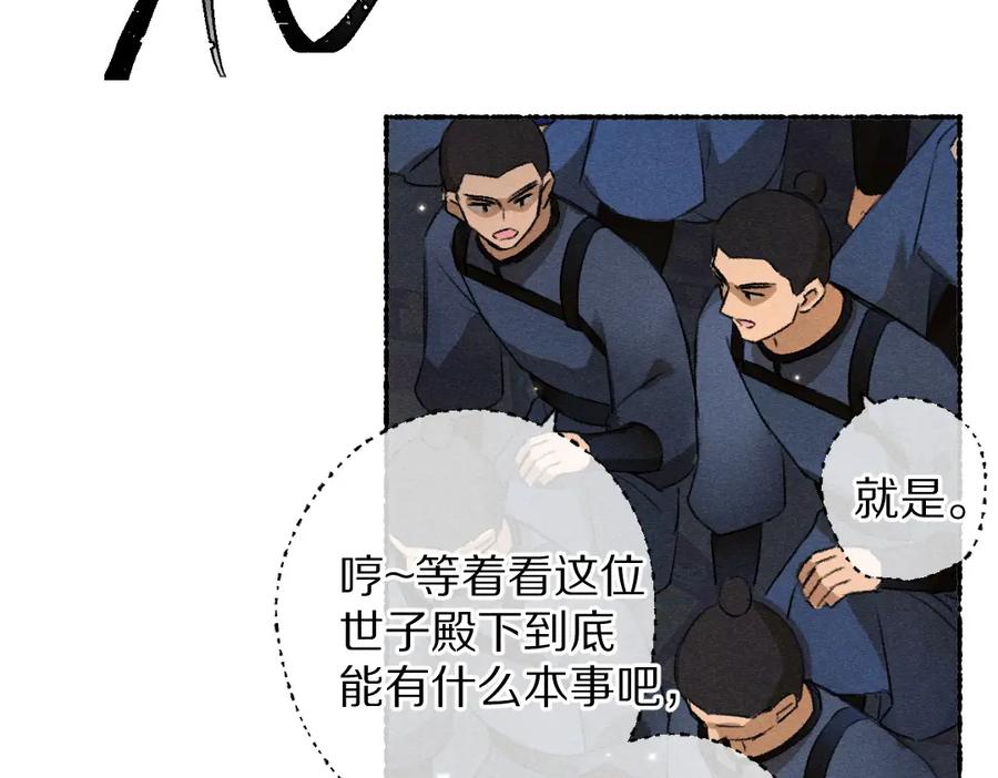 《遵命》第120话 虎父无犬子 第53页