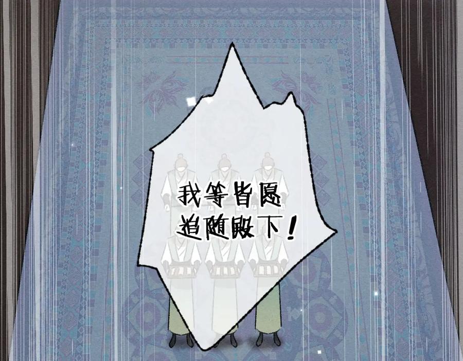 《遵命》第120话 虎父无犬子 第50页