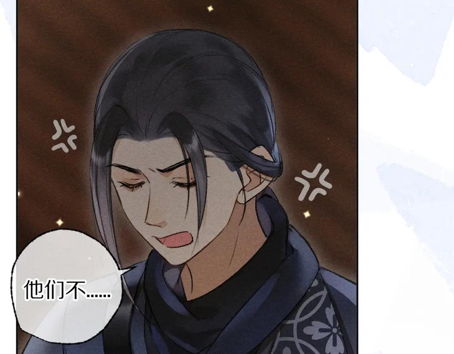 《遵命》第120话 虎父无犬子 第65页
