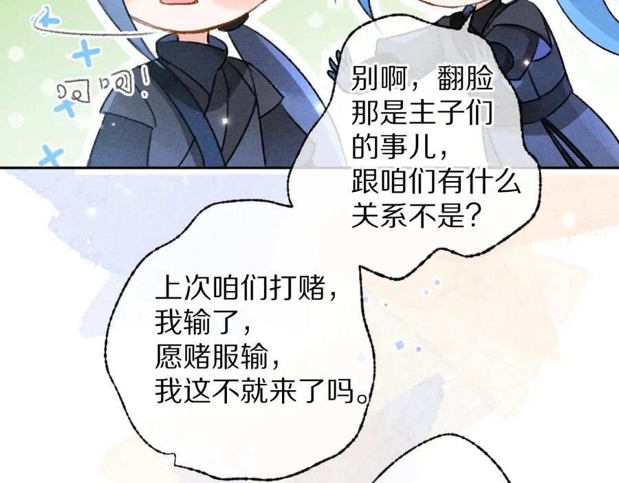《遵命》第120话 虎父无犬子 第60页