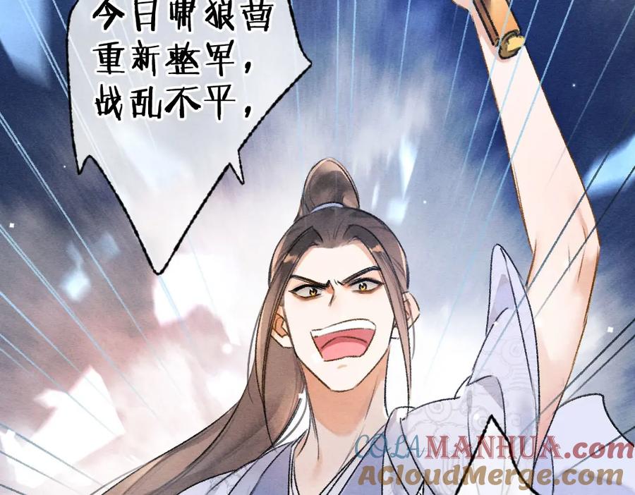 《遵命》第120话 虎父无犬子 第4页