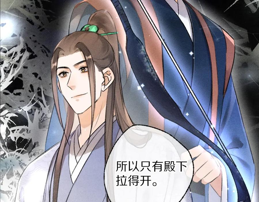 《遵命》第120话 虎父无犬子 第24页