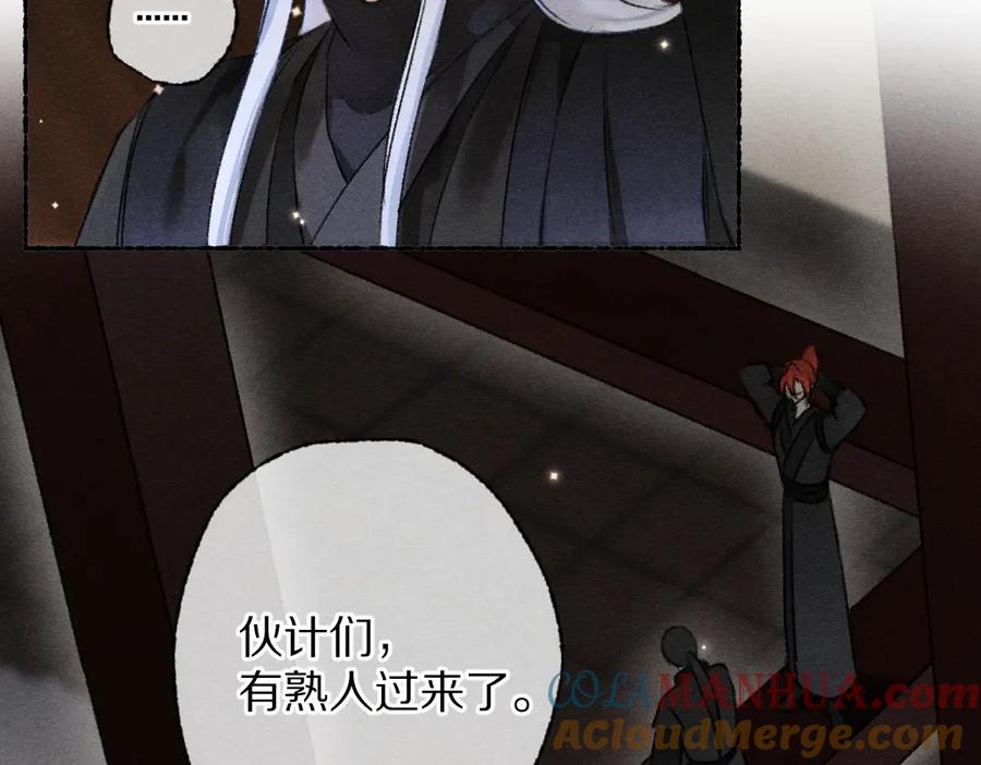 《遵命》第120话 虎父无犬子 第28页