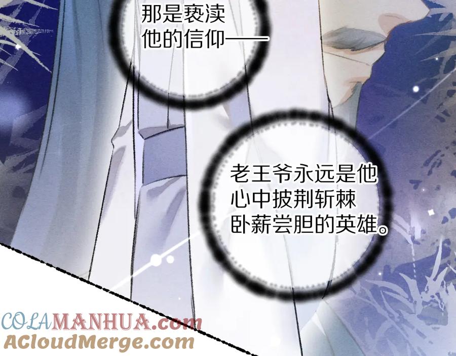 《遵命》第120话 虎父无犬子 第40页