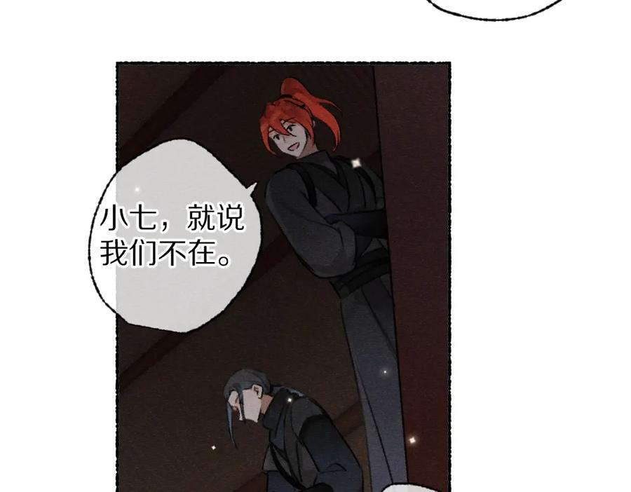《遵命》第120话 虎父无犬子 第32页
