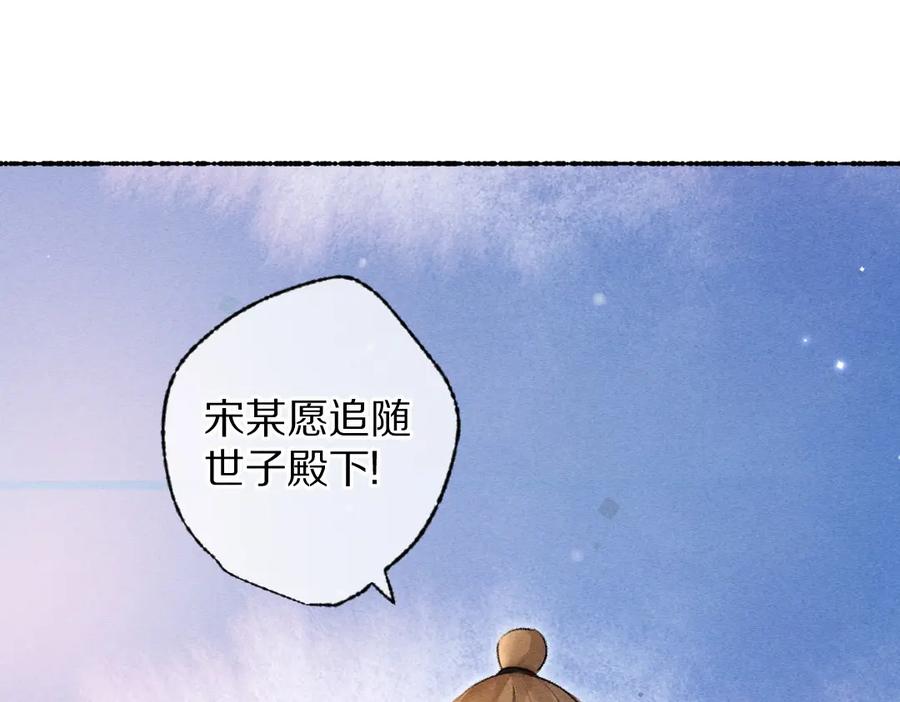 《遵命》第120话 虎父无犬子 第47页