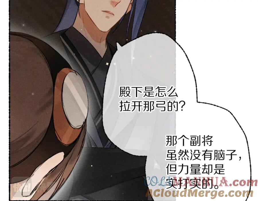 《遵命》第120话 虎父无犬子 第19页