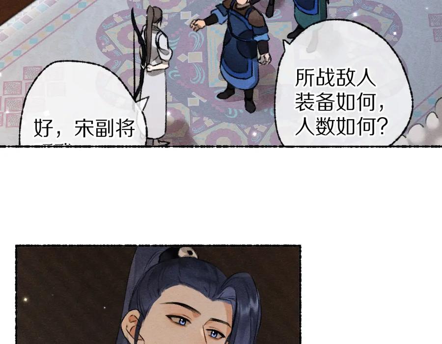 《遵命》第120话 虎父无犬子 第18页