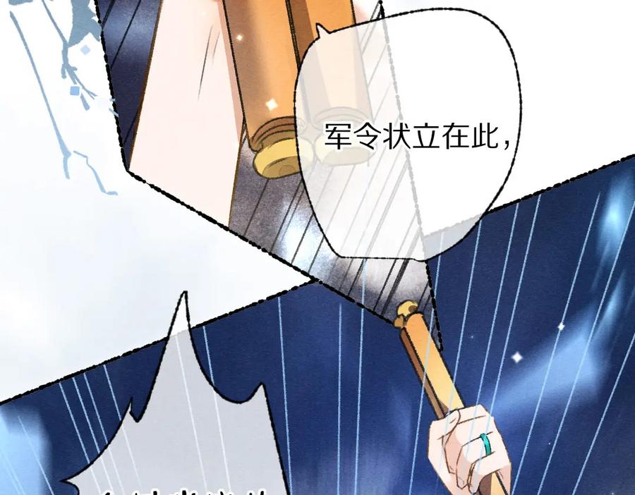 《遵命》第120话 虎父无犬子 第3页
