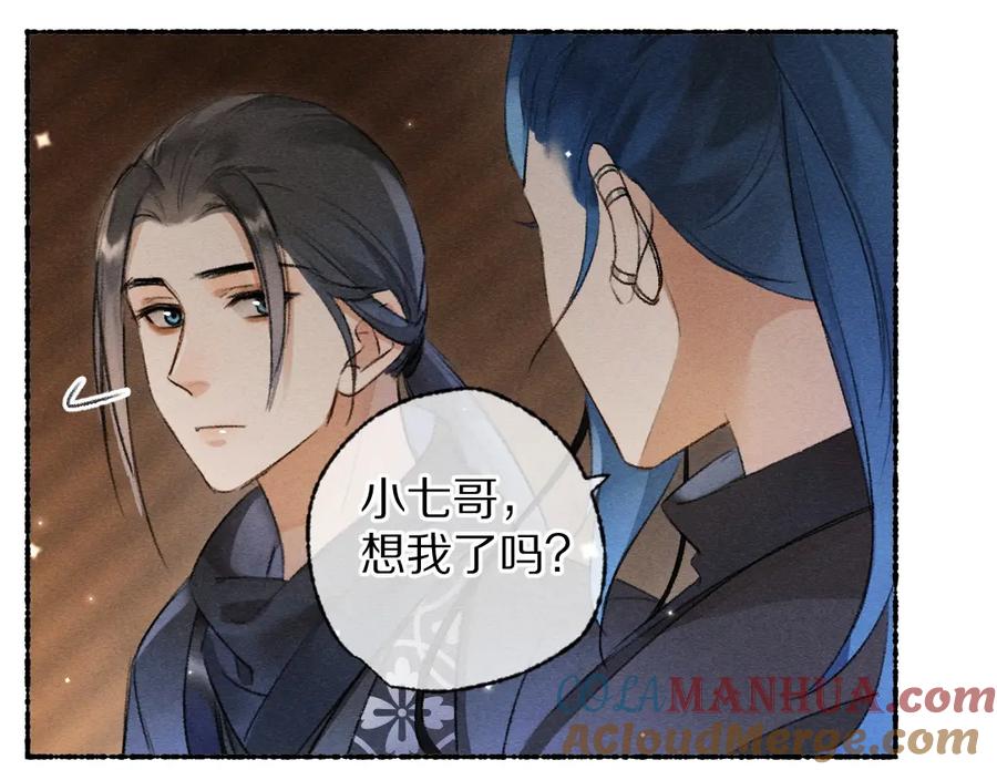 《遵命》第120话 虎父无犬子 第58页