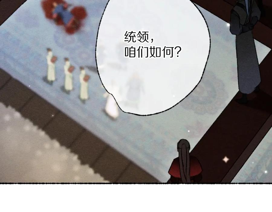 《遵命》第120话 虎父无犬子 第30页