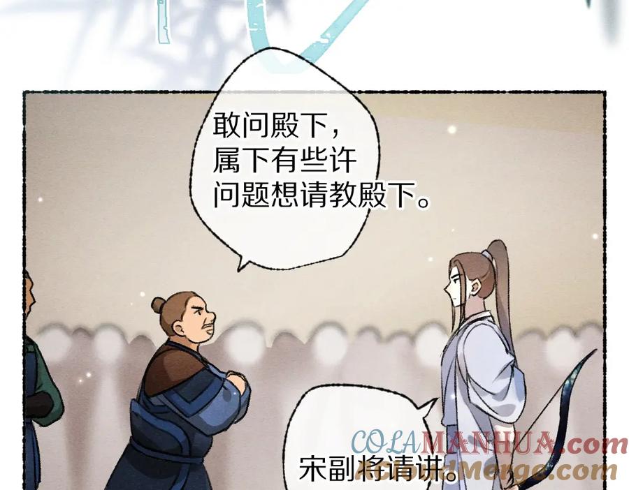 《遵命》第120话 虎父无犬子 第16页