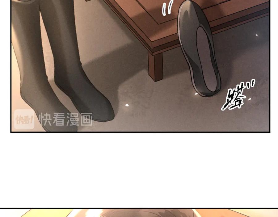 《遵命》第9话 专属小影卫 第14页