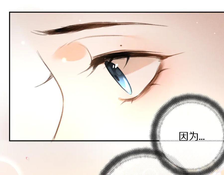 《遵命》第9话 专属小影卫 第39页
