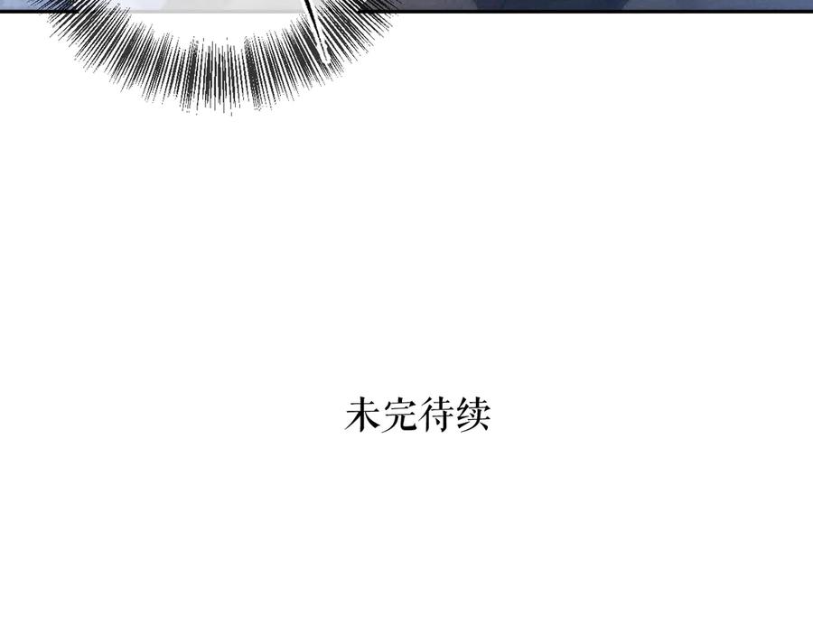 《遵命》第9话 专属小影卫 第62页
