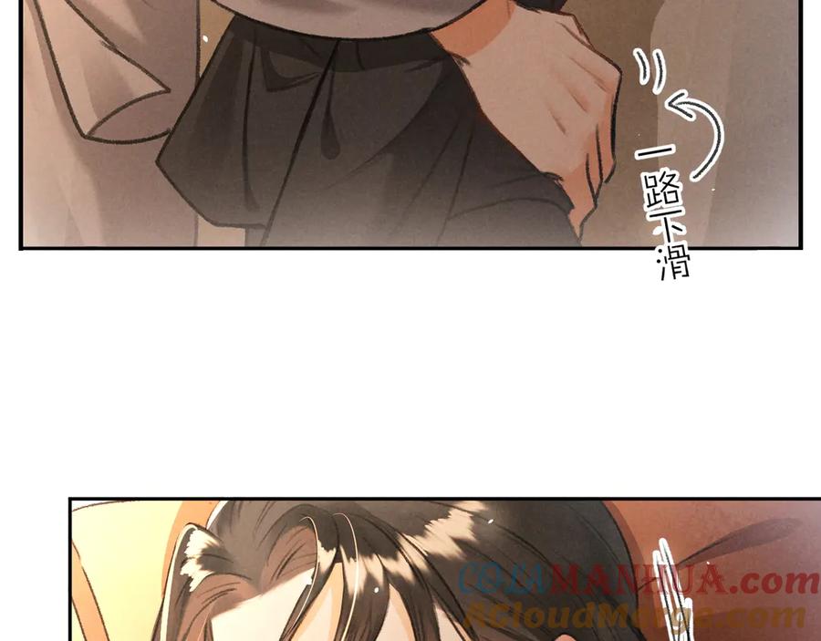 《遵命》第9话 专属小影卫 第52页