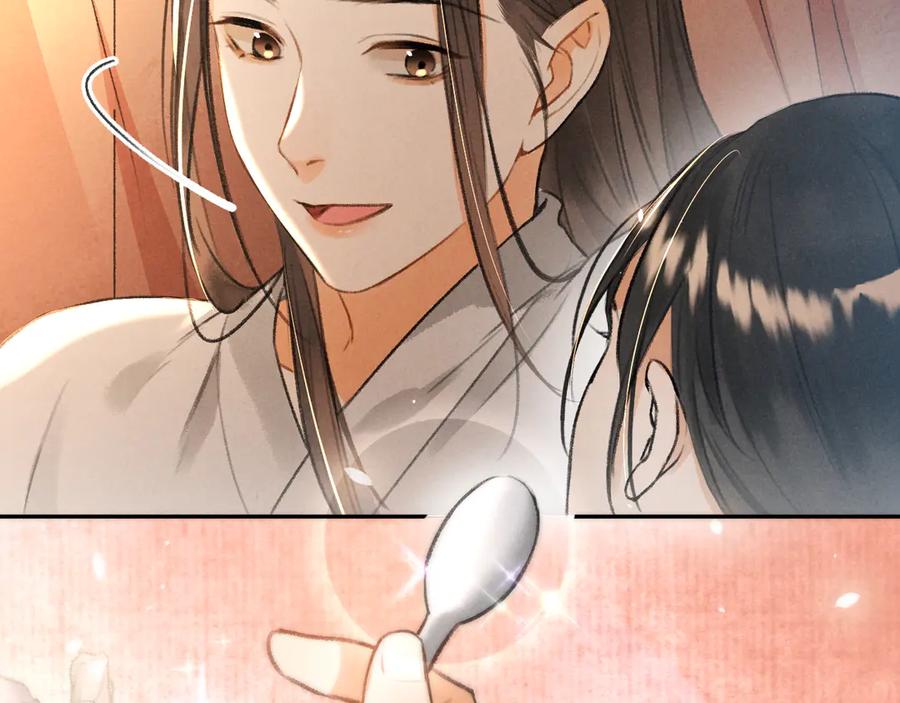 《遵命》第9话 专属小影卫 第59页