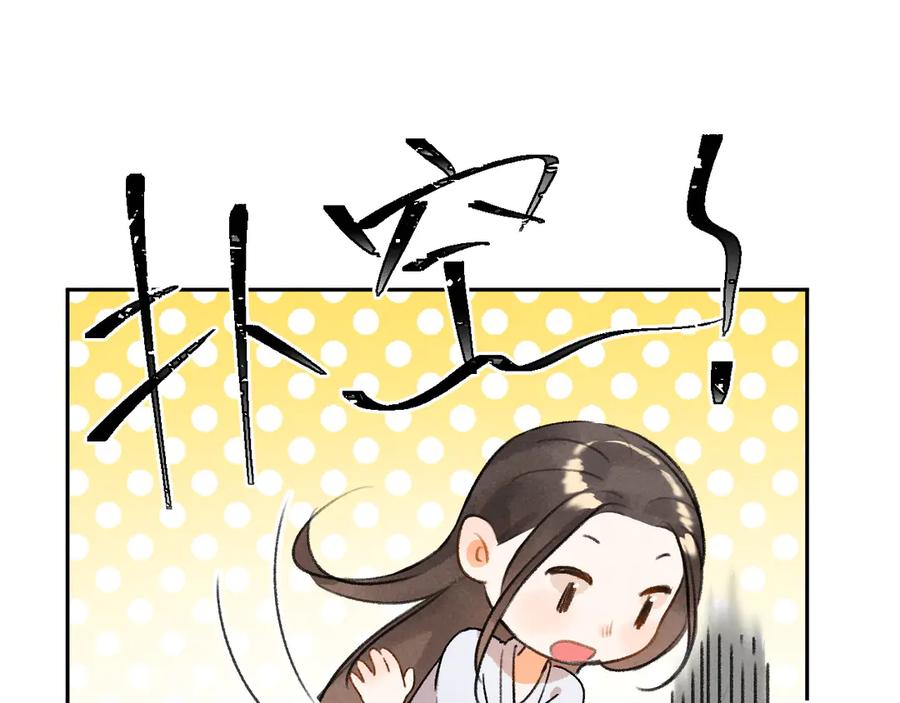 《遵命》第10话 不一样的殿下 第33页