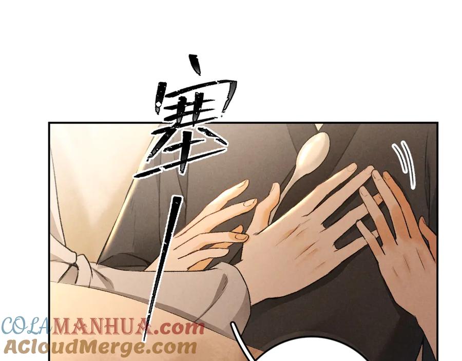 《遵命》第10话 不一样的殿下 第28页