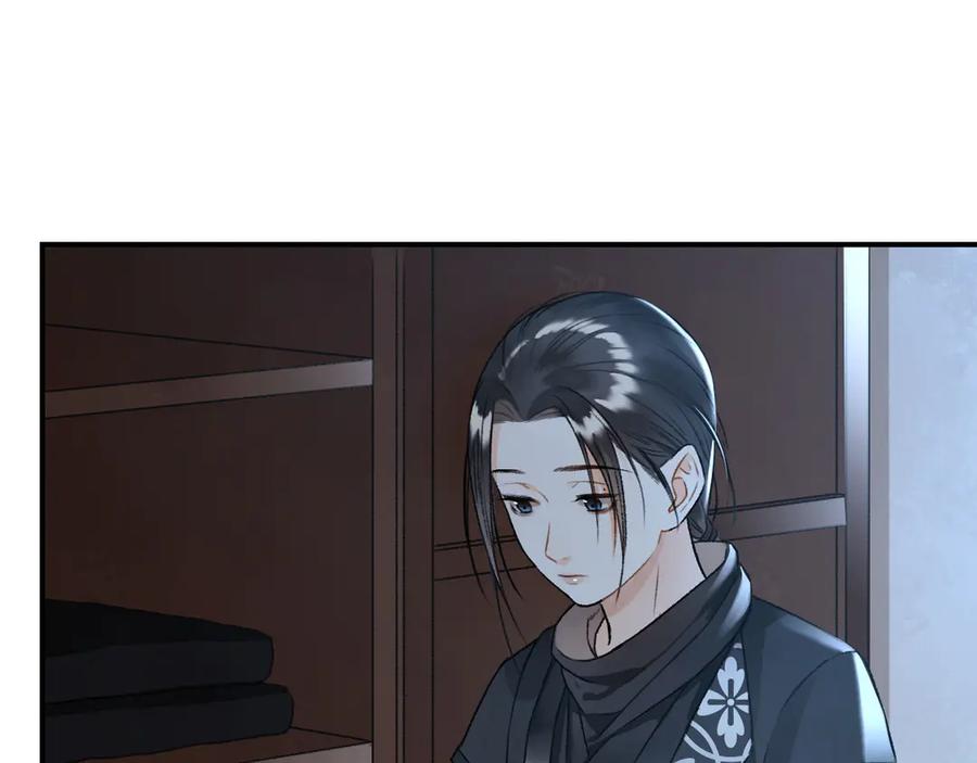 《遵命》第10话 不一样的殿下 第45页