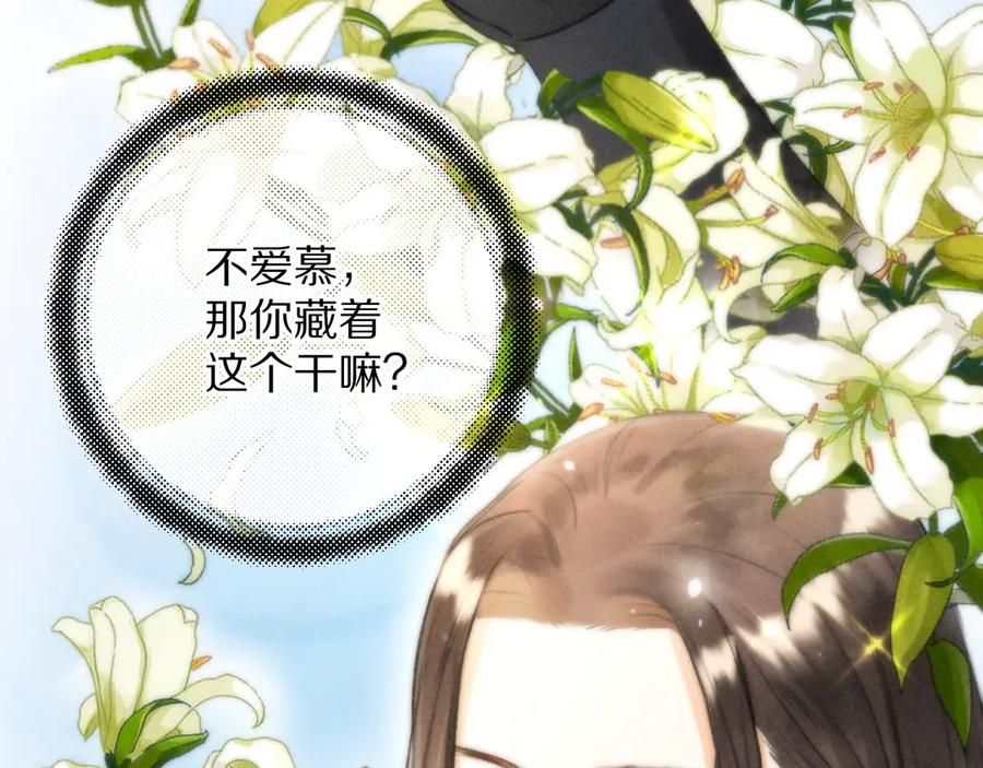 《遵命》第10话 不一样的殿下 第50页