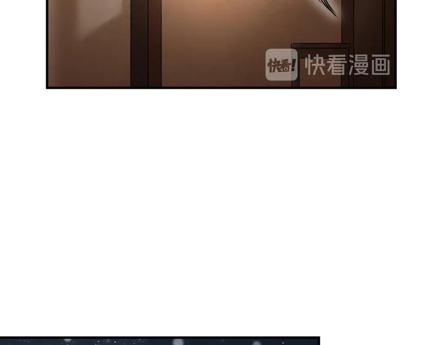 《遵命》第10话 不一样的殿下 第42页
