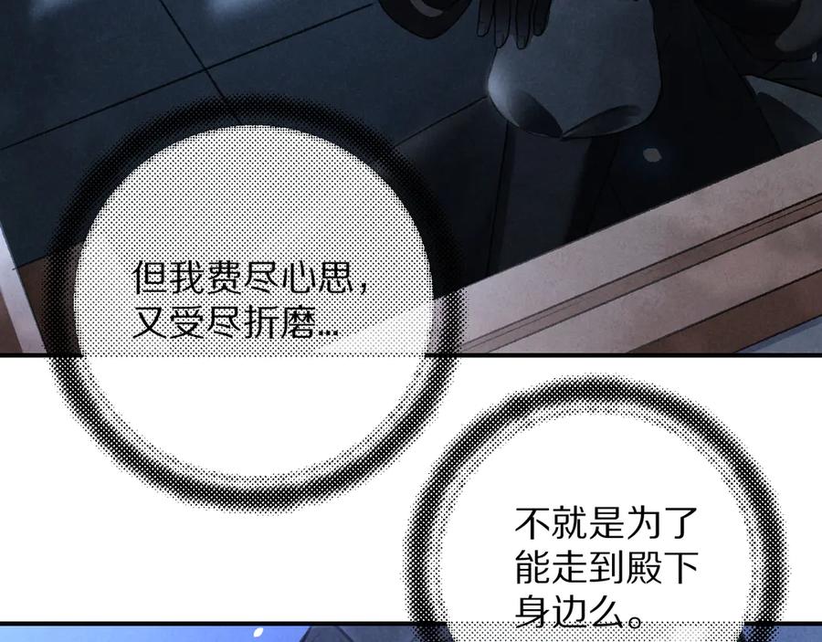 《遵命》第10话 不一样的殿下 第62页