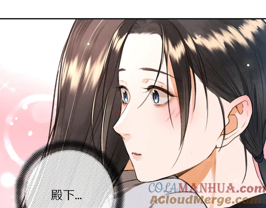 《遵命》第10话 不一样的殿下 第22页