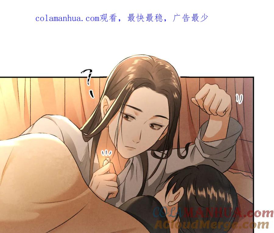 《遵命》第10话 不一样的殿下 第1页