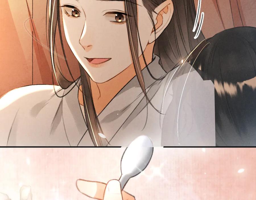 《遵命》第10话 不一样的殿下 第3页