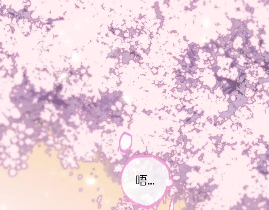 《遵命》第11话 一往情深 第26页