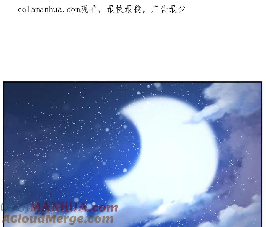 《遵命》第11话 一往情深 第1页
