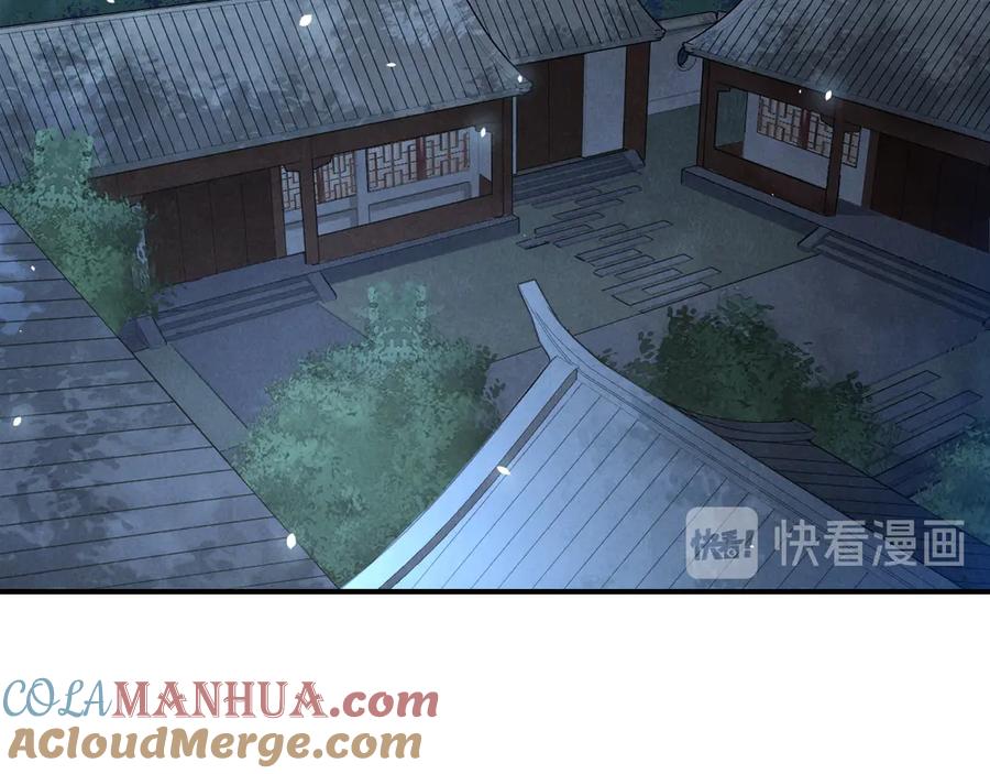 《遵命》第11话 一往情深 第55页