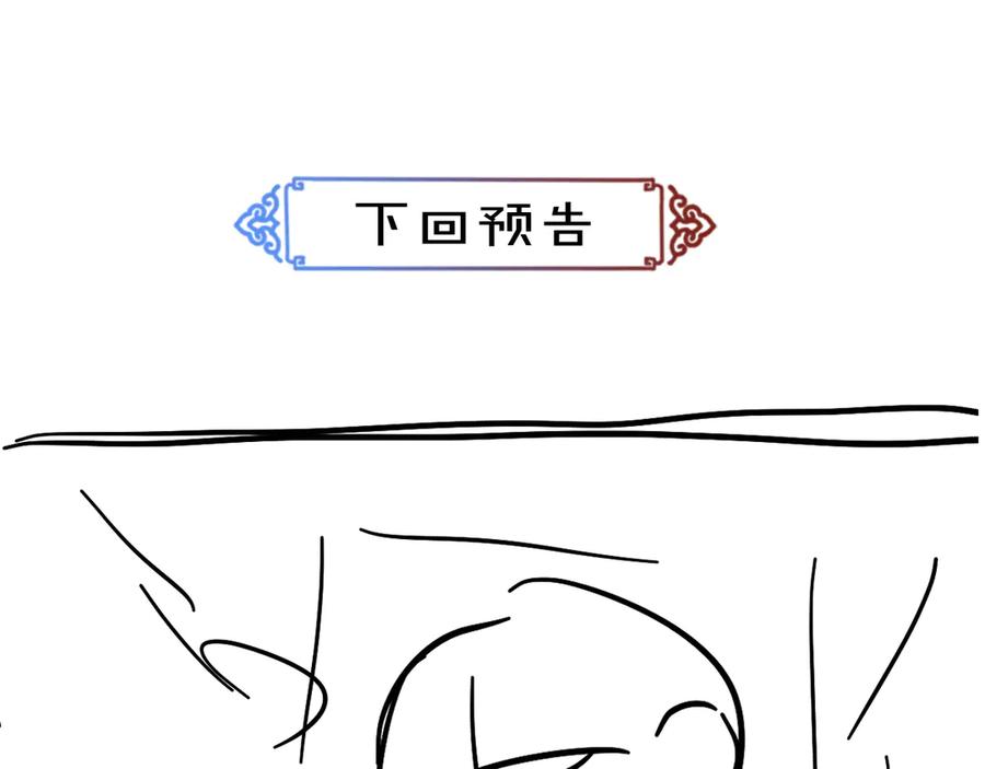 《遵命》第11话 一往情深 第80页