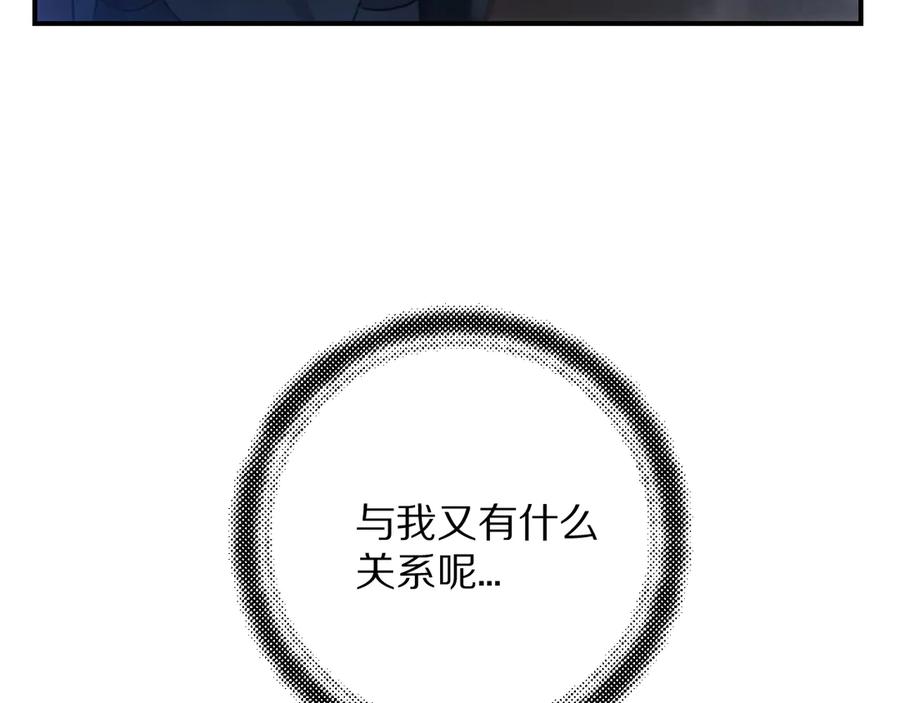 《遵命》第11话 一往情深 第6页