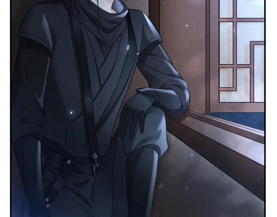 《遵命》第11话 一往情深 第5页
