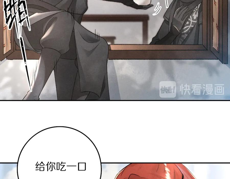 《遵命》第11话 一往情深 第63页