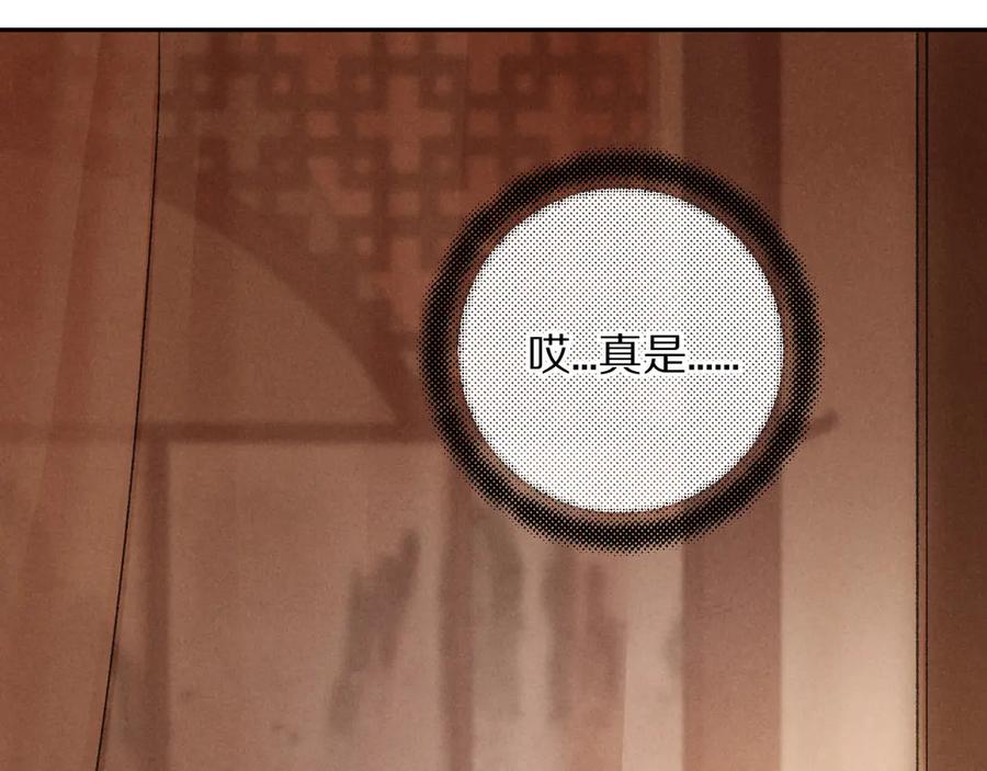 《遵命》第11话 一往情深 第42页
