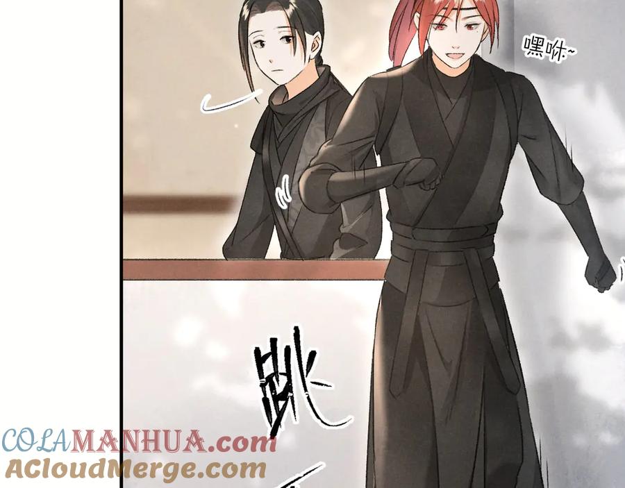 《遵命》第11话 一往情深 第76页