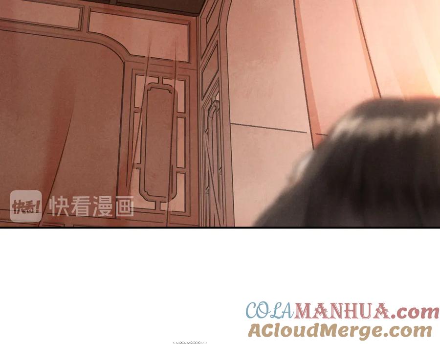 《遵命》第11话 一往情深 第34页