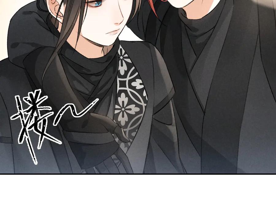 《遵命》第11话 一往情深 第69页