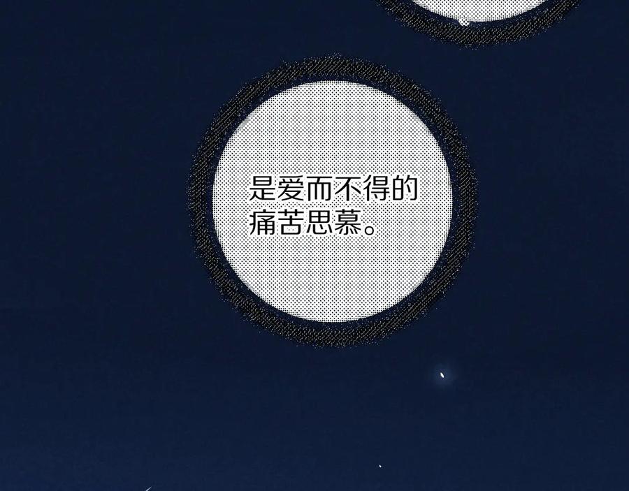 《遵命》第11话 一往情深 第53页