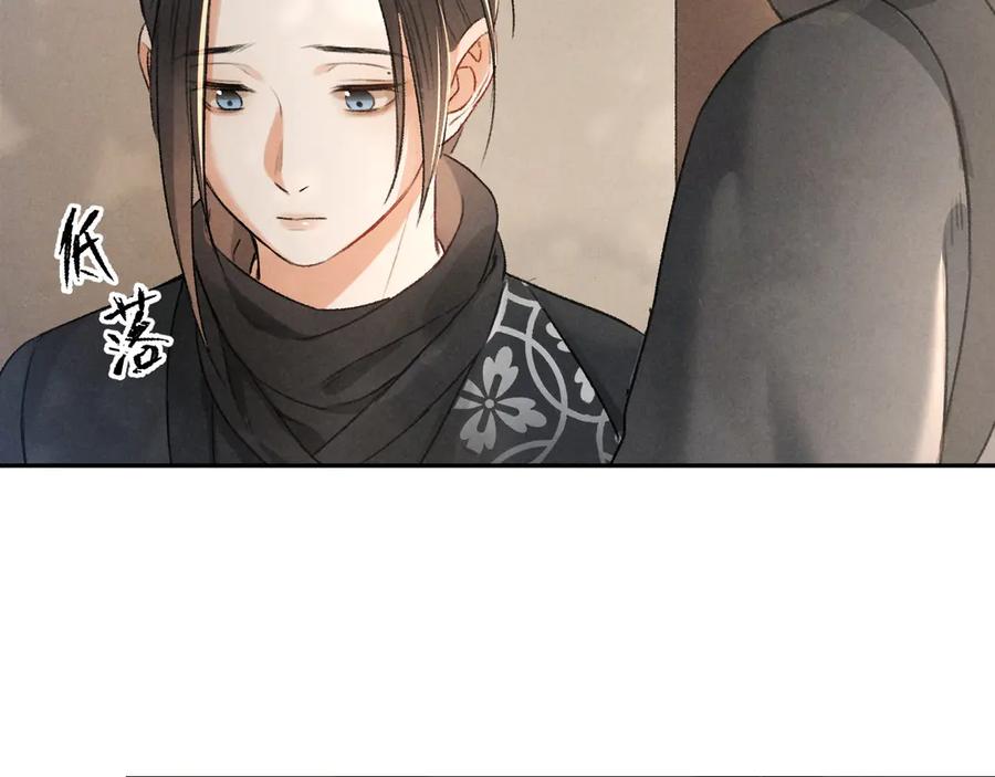 《遵命》第11话 一往情深 第66页