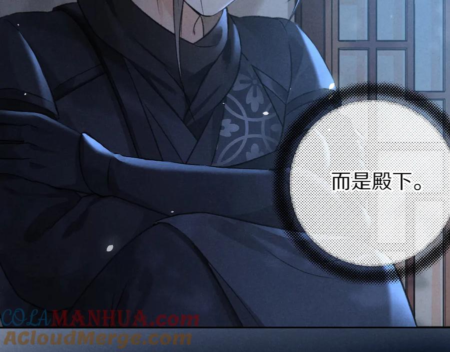 《遵命》第11话 一往情深 第49页
