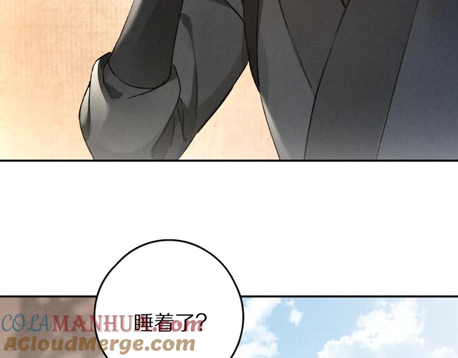 《遵命》第11话 一往情深 第58页