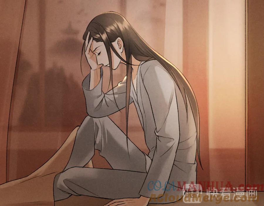 《遵命》第11话 一往情深 第43页