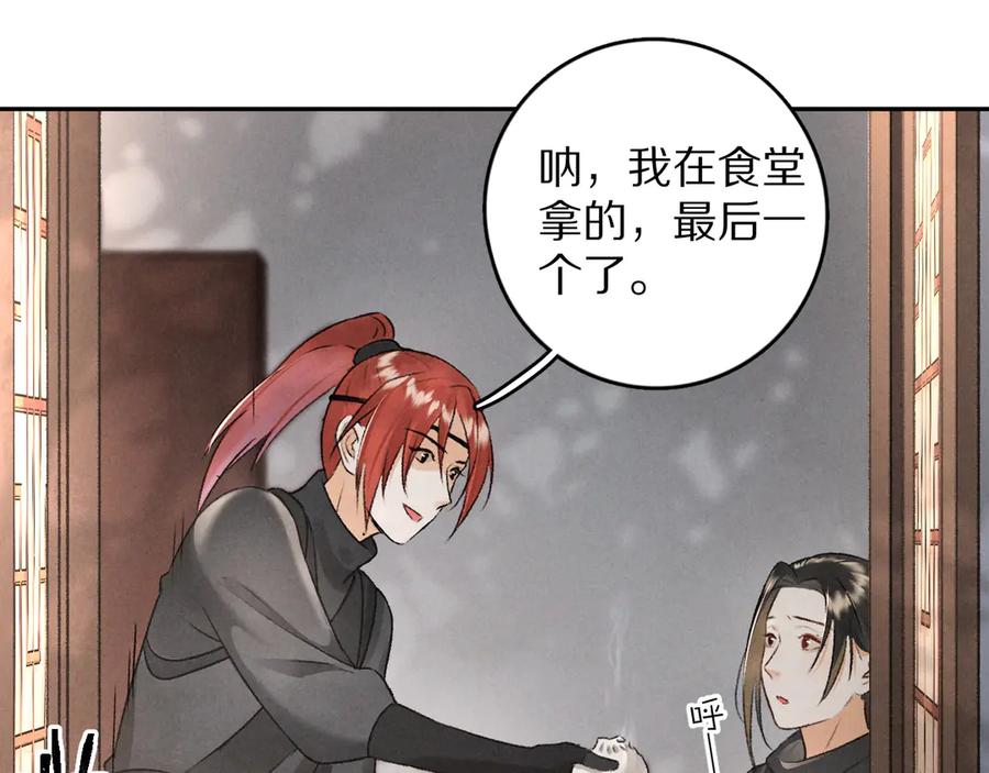 《遵命》第11话 一往情深 第62页